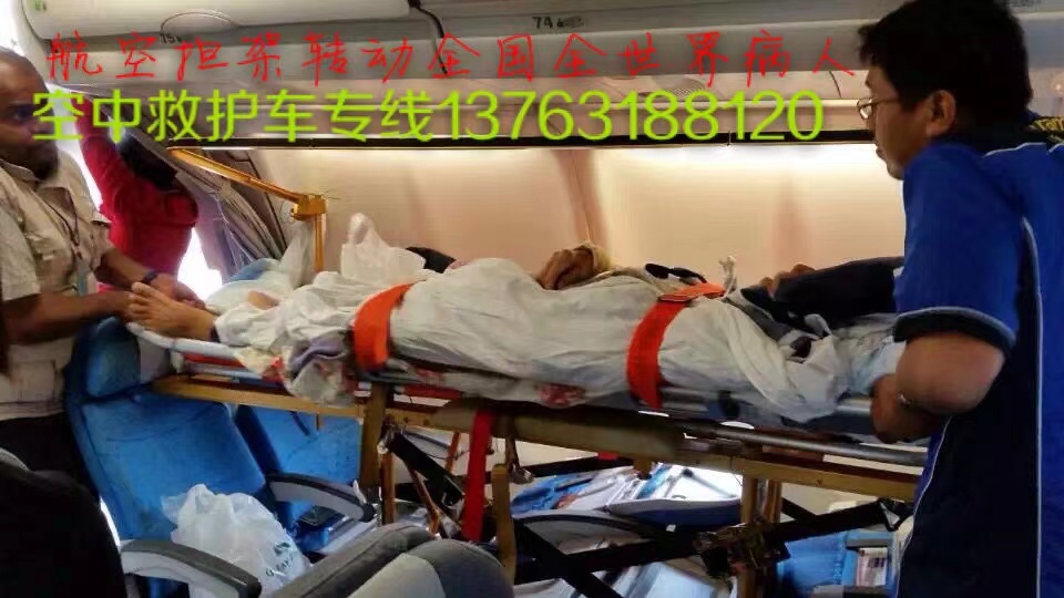 徐州跨国医疗包机、航空担架